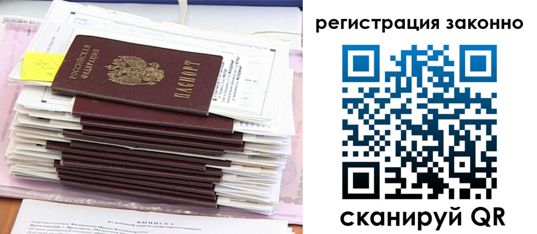 прописка для военкомата в Абазе