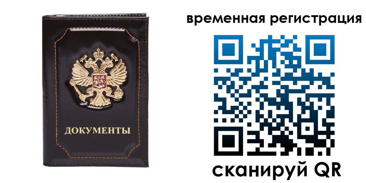 регистрация в Абазе