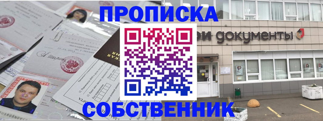 где прописаться в Абазе