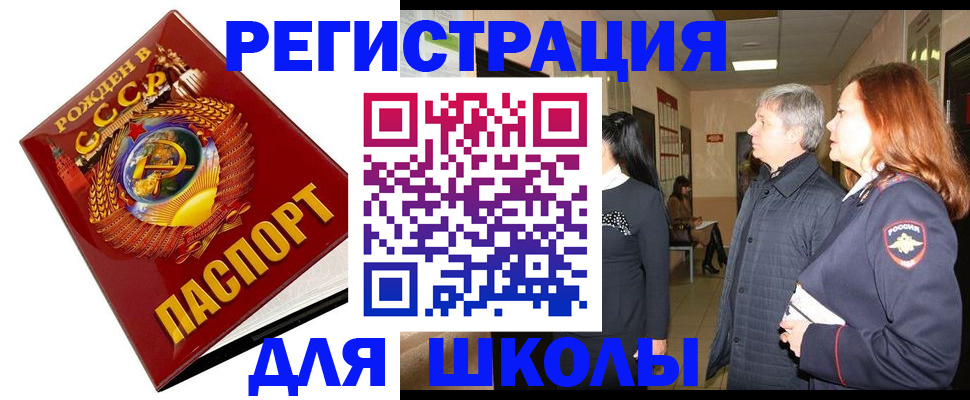 временная регистрация надежно в Абазе