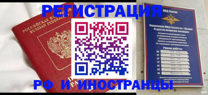 прописка для кредита в Абазе