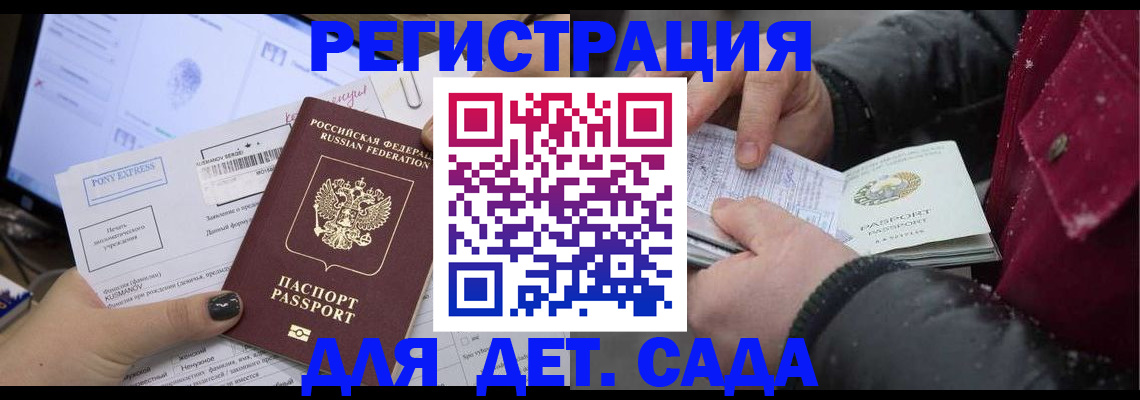 временная регистрация купить в Абазе