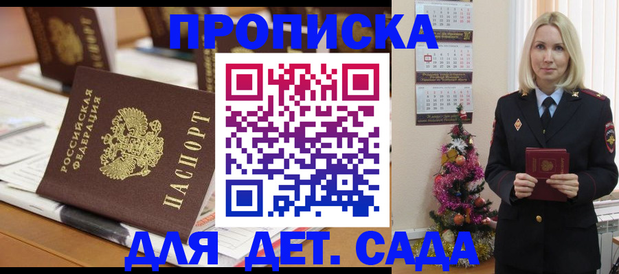 прописка гарантия в Абазе