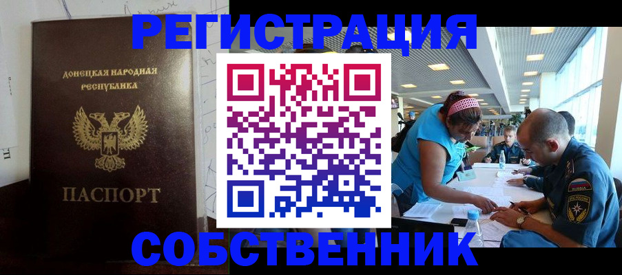 прописка для кредита в Абазе