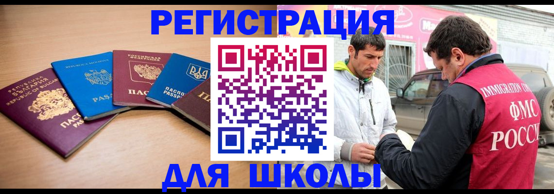 прописка в Абазе