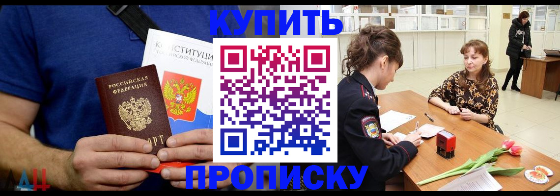 прописка регистрация в Абазе