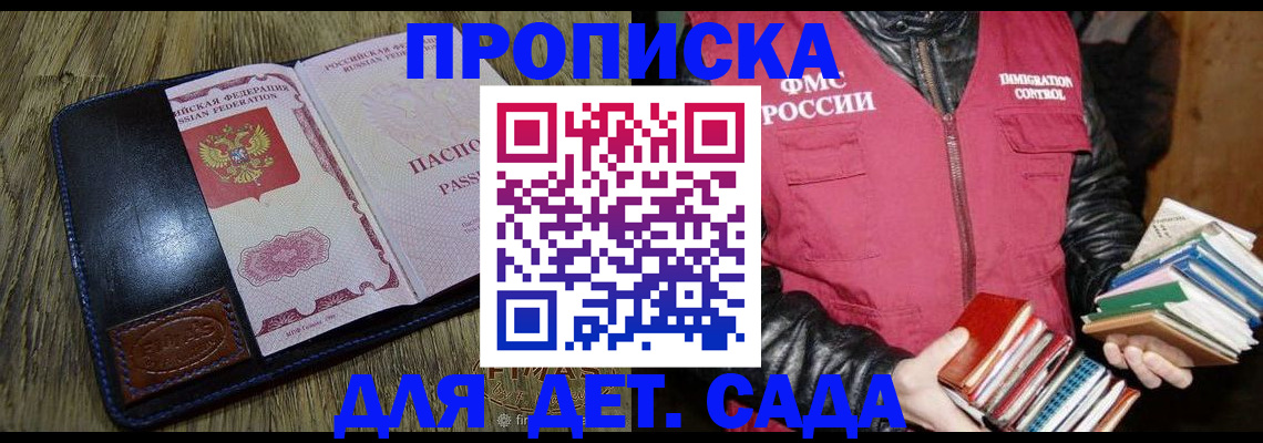 прописка для кредита в Абазе